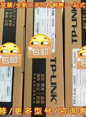 议价议价TP-LINK TL-SG1048 48口全千兆交换机机架式
