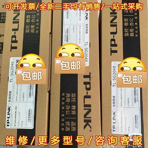 议价议价TP-LINK TL-SG1048 SG2048 SG201