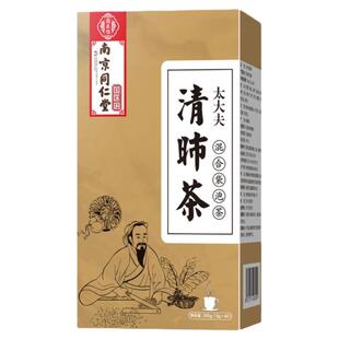 南京同仁堂罗汉果枇杷茶吸胖大海清烟金银花肺蒲公英养身茶正品店