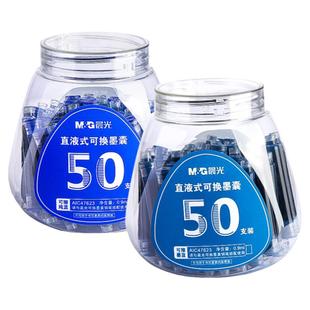 晨光钢笔墨囊实惠墨囊可替换墨胆可擦纯蓝小学生专用蓝黑色墨水三年级用直液式墨蓝刚笔芯通用儿童练字