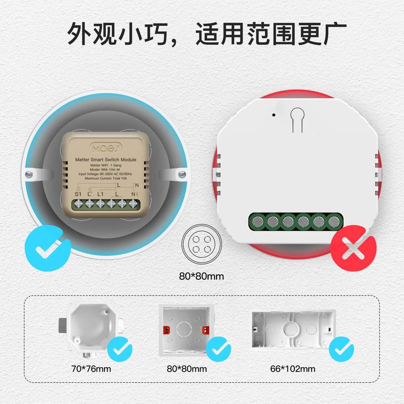 WiFi涂鸦智能家居matter智能开关定时开关断控制APP通远程模组器