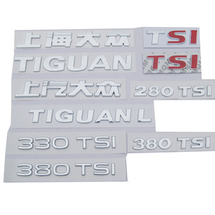 途观TIGUANL 上汽大众后字车标贴尾英文字母380排量330TSI四驱PRO