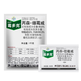 德国拜耳 霉多克 66.8%丙森缬霉威 黄瓜葡萄霜霉病农药杀菌剂100g