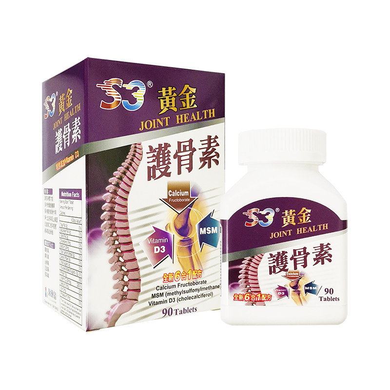 S3 黄金护骨素90粒装腰椎间盘突出骨质增生风湿性关节炎肩周炎