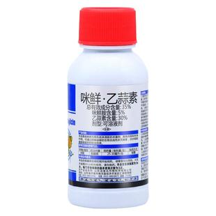 辣椒专用农药病毒病卷叶乙蒜素疫病黄叶病卷叶病辣椒病强效杀菌剂