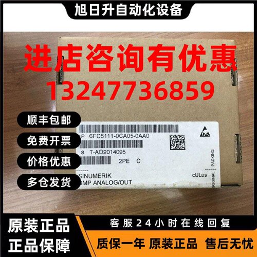 议价正品840CE控制主板6FC5111-0CA02-0BA01-05-04-03-73-AA1-0AA