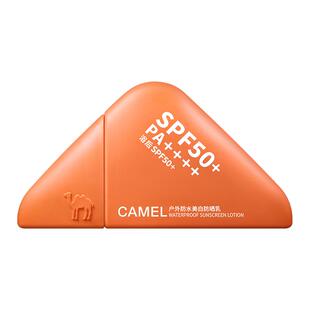 【老爸推荐】骆驼防晒霜乳领跑隔离遮瑕户外硬核美白防水提亮肤色