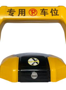 智能遥控自动感应加厚防撞车位锁