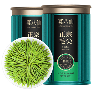 赛八仙珍品顶芽2025新茶毛尖茶叶信阳绿茶明前特级嫩芽散装毛尖茶