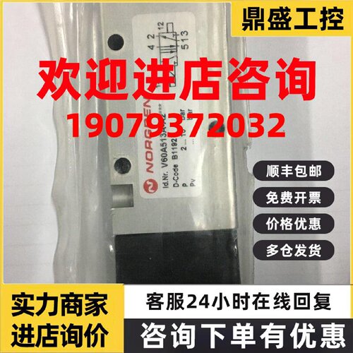 议价现货NORGREN诺冠电磁阀V60A513A-A2全新原装DC24V当天发货