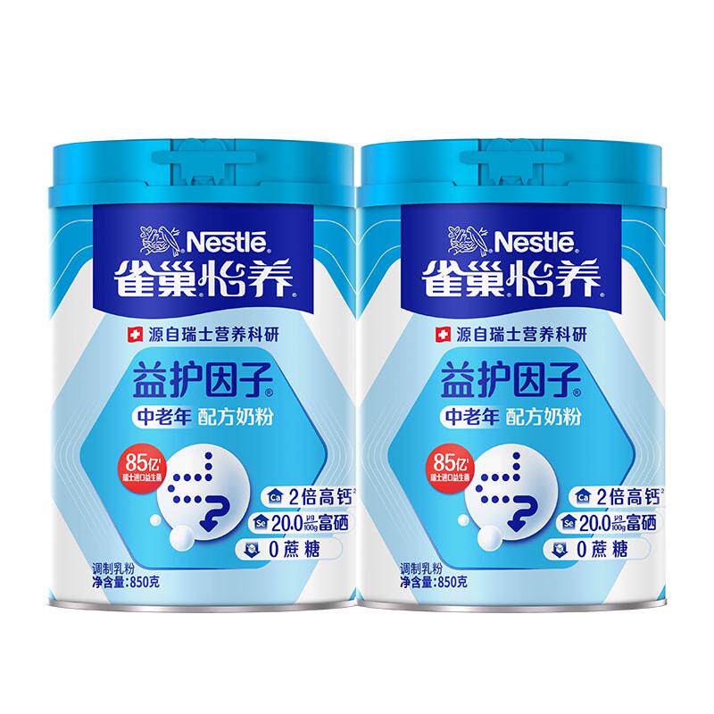 【下拉享优惠】雀巢怡养益护因子中老年奶粉850g*2罐礼盒送礼
