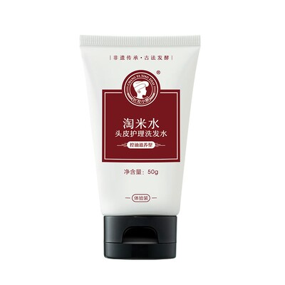 【U先联盟】长发小寨淘米水控油滋养洗发水旅行装50g