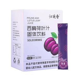多燕瘦西梅荷叶汁膳食纤维固体饮料粉冲剂益生元助排官方旗舰店便