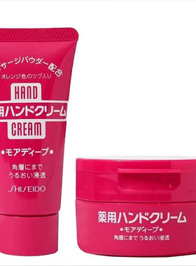 日本本土资生堂美润尿素护手霜