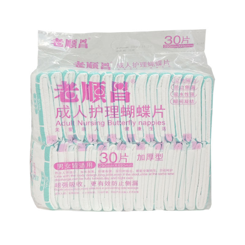 老顺昌蝴蝶片成人纸尿片M码30片