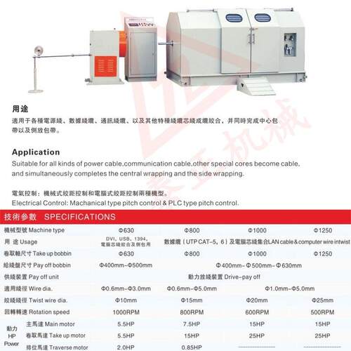悬框高速单绞线机 电脑芯线绞合成缆机 绞铜丝机 电线电缆束丝机