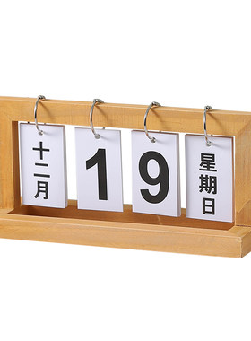 创意木质翻页日历摆件拍照小道具
