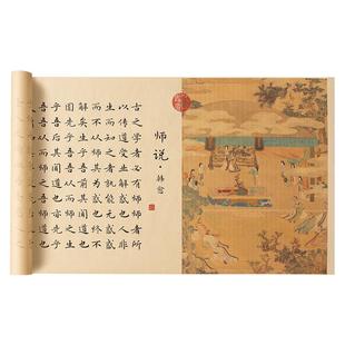紫芳斋韩愈《师说》手抄长卷字帖升学宴毕业礼物学生送老师伴手礼仿古小楷隶书毛笔书法入门临摹描红宣纸字帖