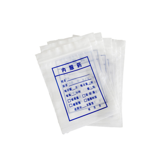 塑料自封内服药袋胶囊药粉分装袋可写字可定制服药西药袋加厚小号