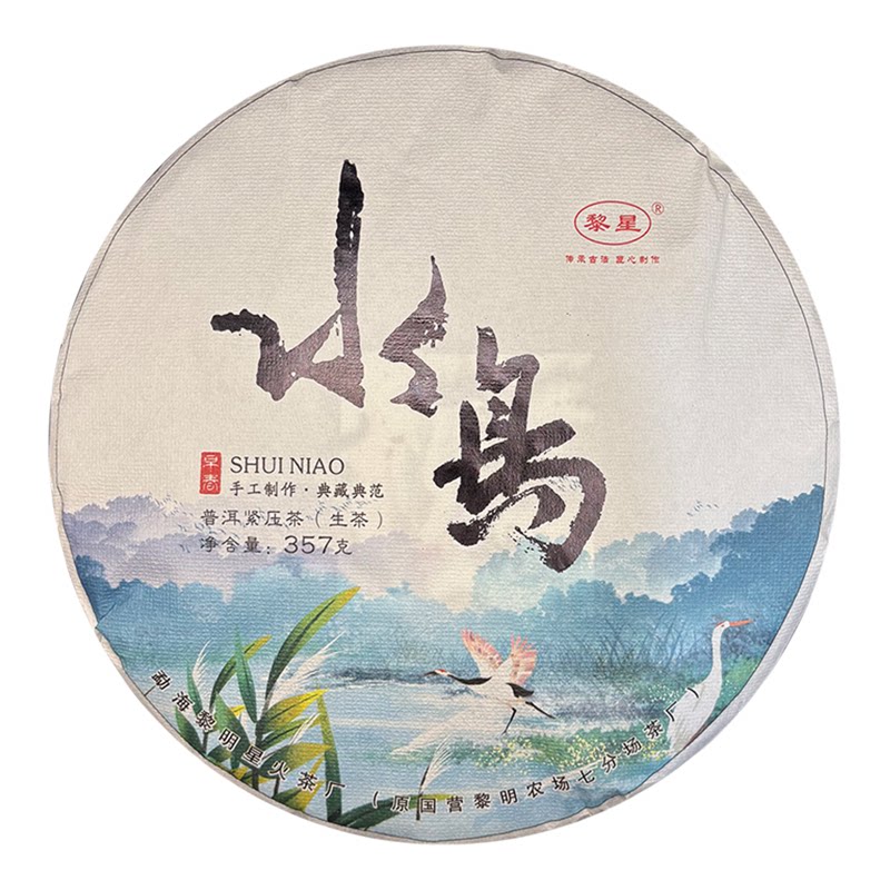 【黎星】水鸟冰岛黄金叶2018年357克普洱茶生茶甜茶云南普洱茶