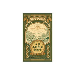 香港宝芝林伏湿膏茯苓薏苡仁茯湿膏官方旗舰店正品四祛君子汤湿膏