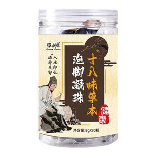 强身源十八味草本泡脚凝珠30粒泡脚包足浴包美容院浓缩足浴液家用