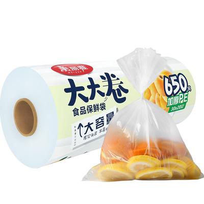 美丽雅加厚大大卷保鲜袋