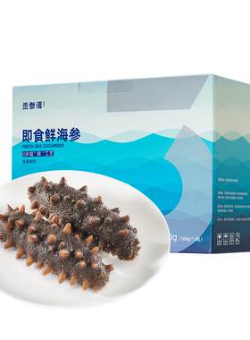 辽参即食海参海参礼盒免泡发