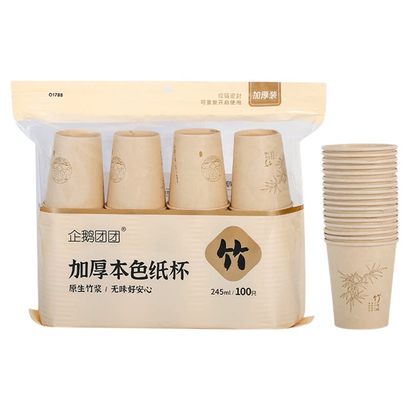 一次性水杯竹纤维纸杯加厚热饮杯