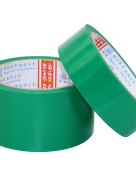 彩色封箱胶带封箱胶带
