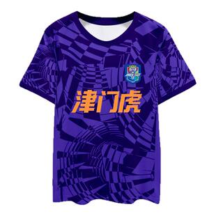 2025天津津门虎队服泰达足球衣服同款冰丝速干短袖T恤衫男女半袖