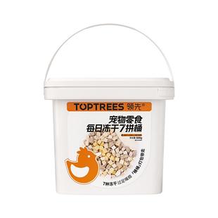 领先冻干猫零食7拼冻干桶鸡胸肉鸭鸡肉粒幼猫咪蛋黄宠物猫狗通用