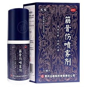远程筋骨伤喷雾剂50ml活血化瘀软组织损伤消肿止痛跌打损伤消肿药