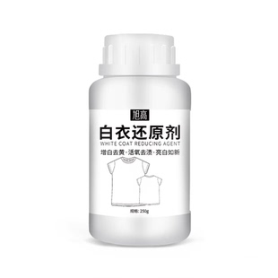 衣服漂白剂去污渍去黄增白除染色串色专用神器洗白色衣物还原剂の