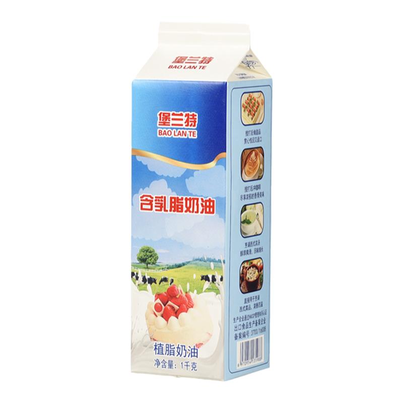 堡兰特淡奶油家用乳脂稀奶油慕斯泡芙蛋糕裱花含乳植脂1L烘焙原料