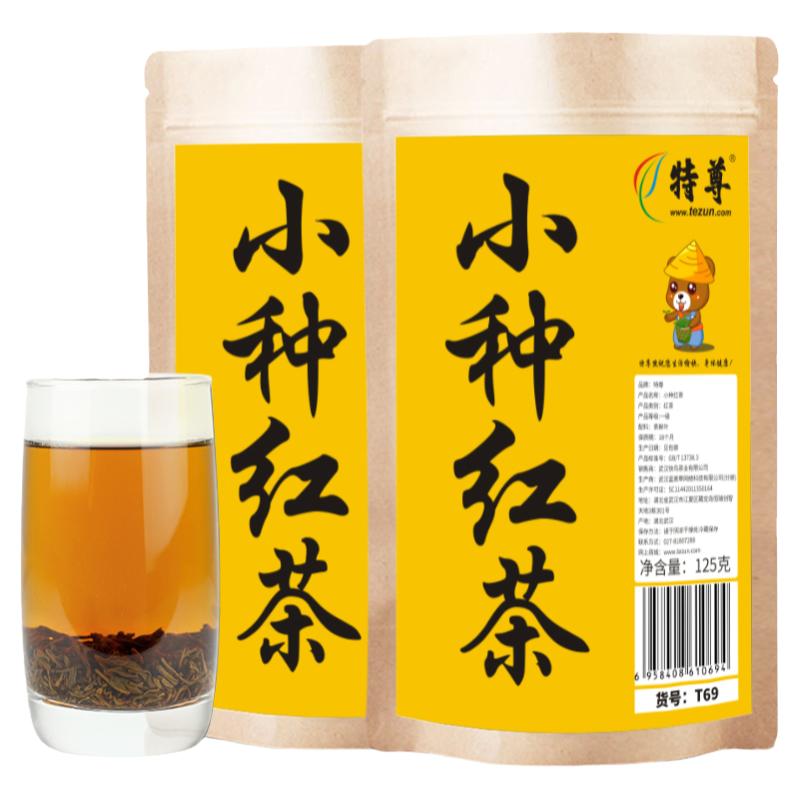 小种红茶特尊浓香散装250g