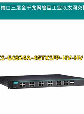 议价原装正品MOXA IKS-G6824A-4GTXSFP-HV-HV 千兆工业交换机