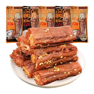 口口香氮气锁鲜老卤鸭脖5根卤味熟食办公室香辣解馋休闲小零食