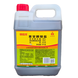 银收成草甘膦铵盐33%草干磷胺盐除草剂果园空荒地锄杂草烂根农药