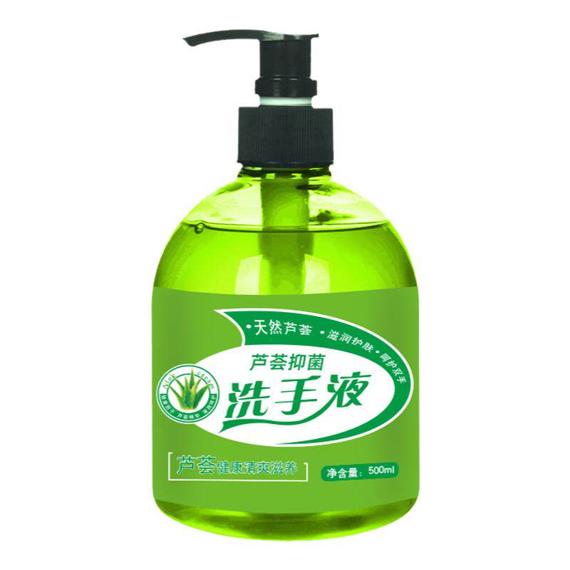 家用保湿护肤抑菌洗手液芦荟清香
