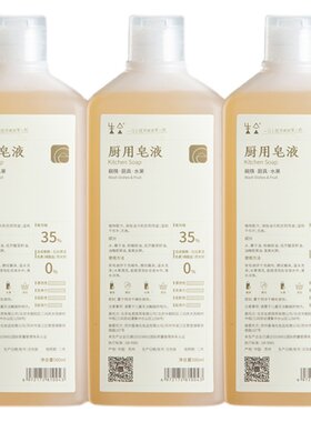 生合天然植物无添加不残留洗洁精