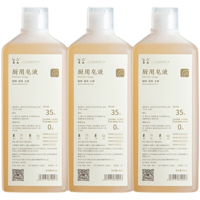 生合天然植物无添加不残留洗洁精