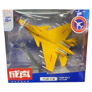 成真合金飞机模型波音歼-20大型运输机歼10合金直升机飞机儿童玩