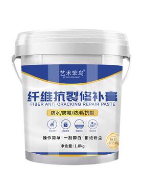 纤维抗裂修补膏墙面修复补墙膏
