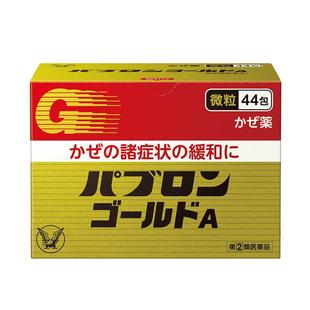 大正制药感冒药颗粒PABRON成人止咳退烧药头痛流鼻涕流感44包2盒