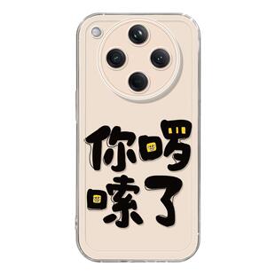 适用oppofindx8手机壳女款findx9pro保护套硅胶ultra全包防摔x7por透明外壳x6啰嗦了哦0pp0个性x8pro新款软壳