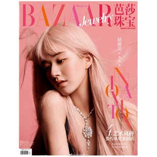 1 现货正版 T 中文版 12月刊 王一博封面+赠官方小卡5张 T 锦绣杂志2025年十二月闭年刊/嘉人/ELLE/VOGUE/时装/尼龙/时尚芭莎/伊人