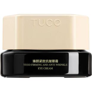 TUCO法老眼霜抗皱淡纹提拉紧致咖啡因焕亮眼周A醇抗老眼部精华