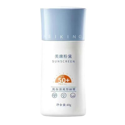 美康粉黛防晒霜四季SPF50+PA+++