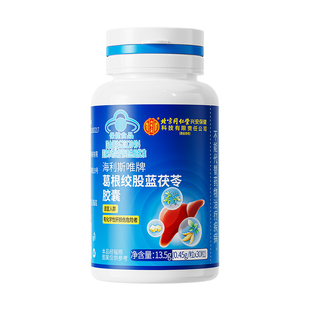 养肝护肝胶囊排毒清肝解酒葛根绞股蓝茯苓胶囊正品肝脏正品旗舰店